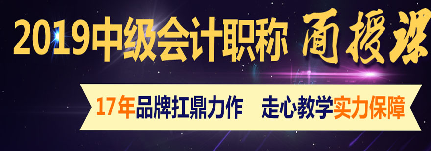 中级职称课程体系