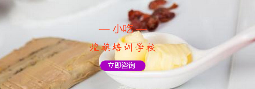 杭州煌旗实训基地