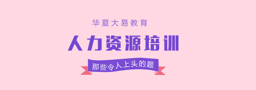 企业人才管理模型
