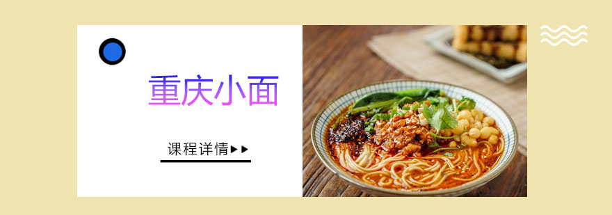 小面实操教学现场