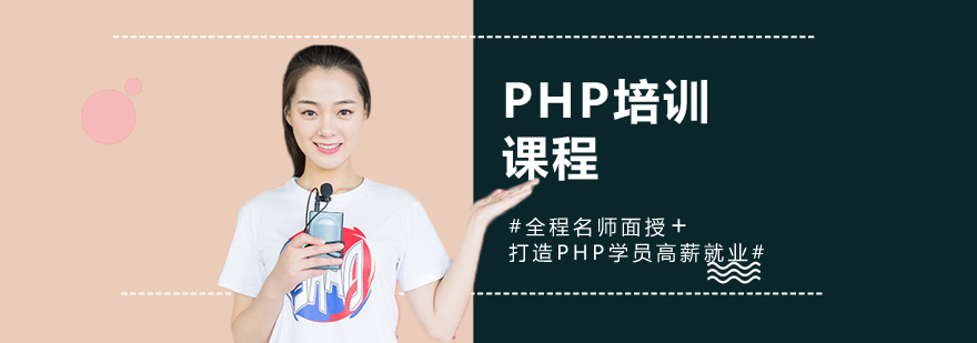 PHP开发实战教学场景