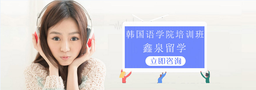 韩语课堂实景