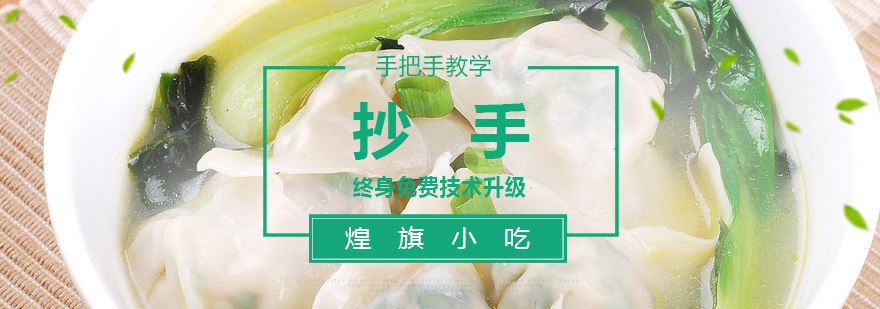 抄手制作教学