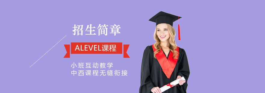 上海科桥国际高中招生简章费用咨询