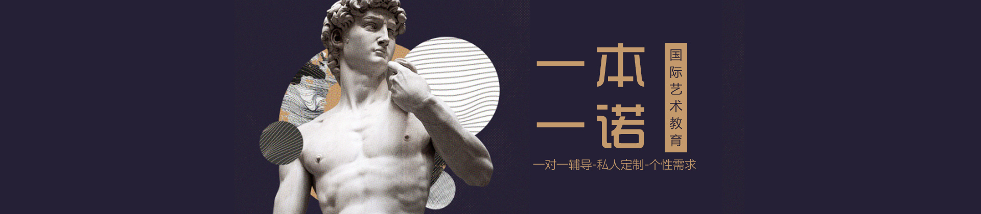 武汉一本一诺国际艺术教育