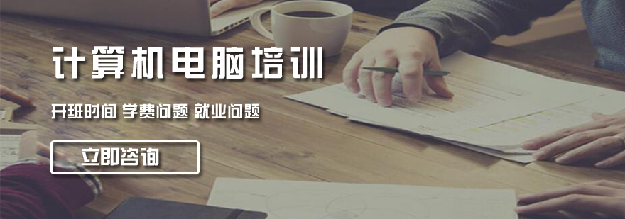 计算机实训课堂