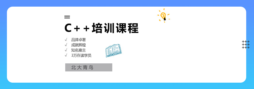 C++编程项目实战教学