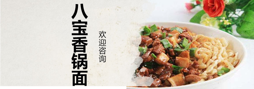 香锅面实操教学现场
