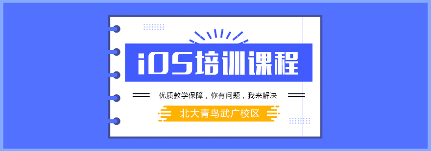 iOS开发实验室环境