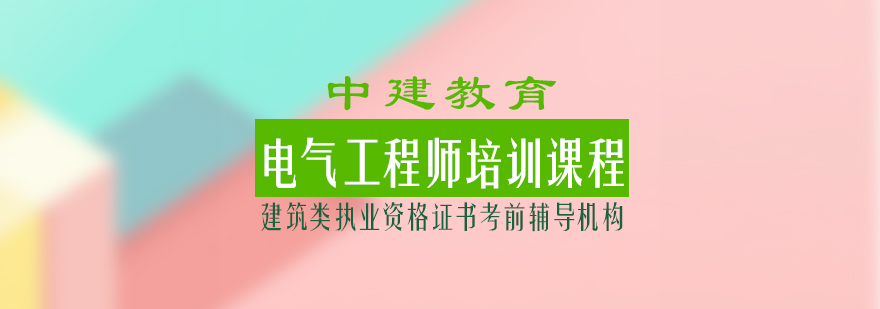 电气工程师实操教学