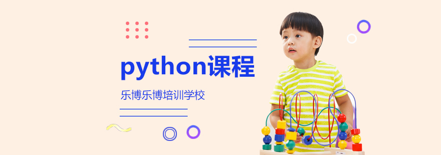 大连少儿python课程培训