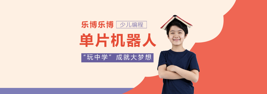 机器人课程实操场景