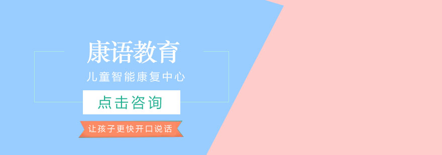 康语康复教学场景