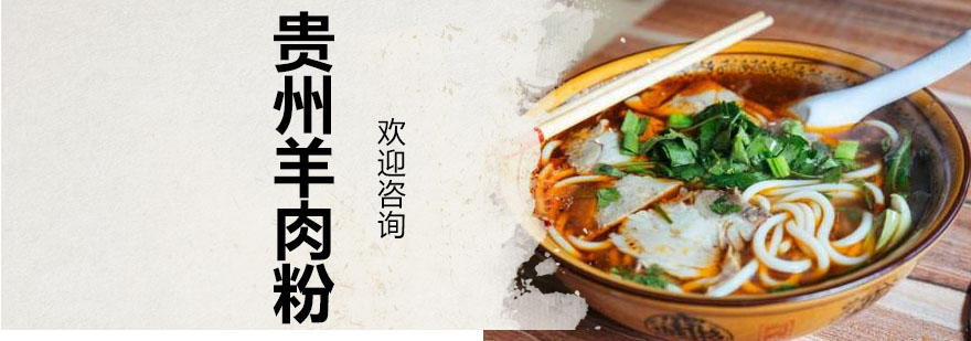 羊肉粉制作过程展示