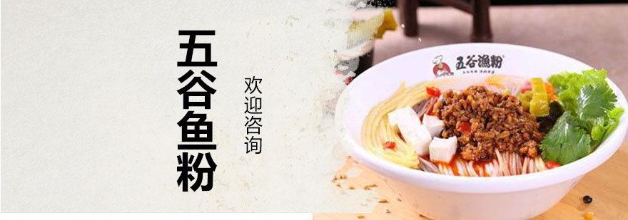五谷鱼粉实操教学现场