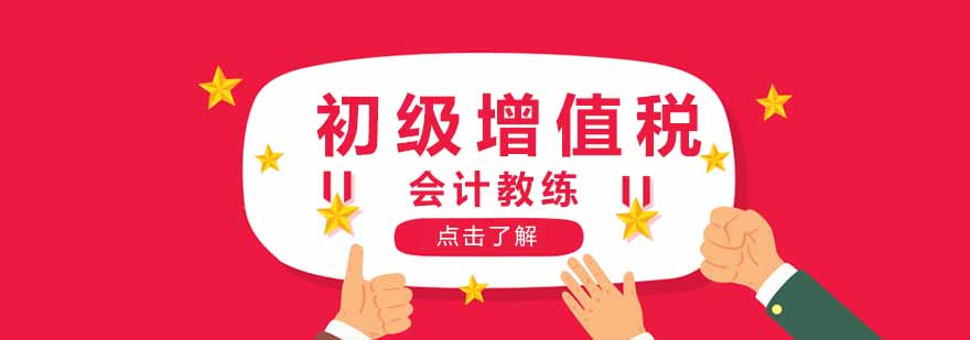 增值税教学示意图