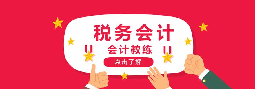 税务会计实务操作演示