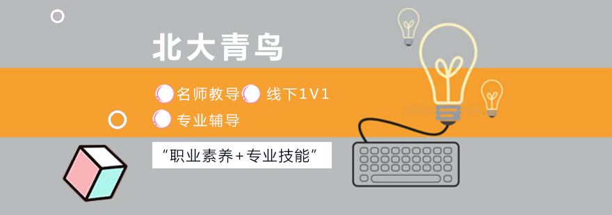 职业选择分析