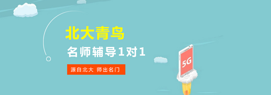 北大青鸟IT技术课程体系