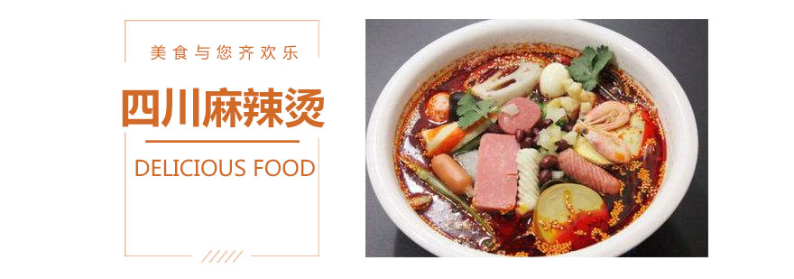 麻辣烫操作教学现场