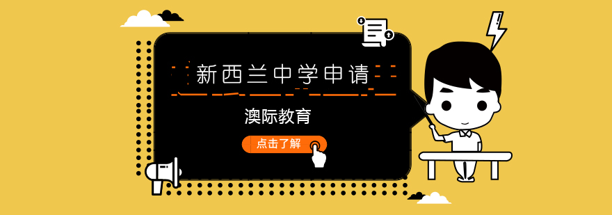 新西兰校园环境