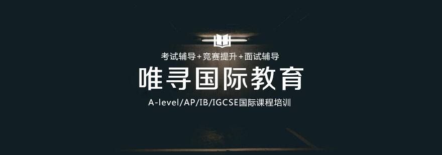 国际课程教学实景