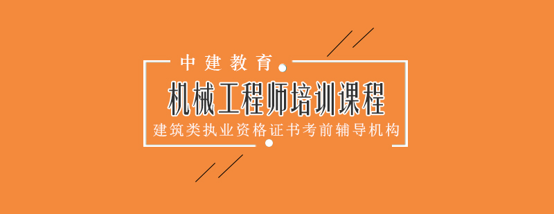 机械工程师实操教学
