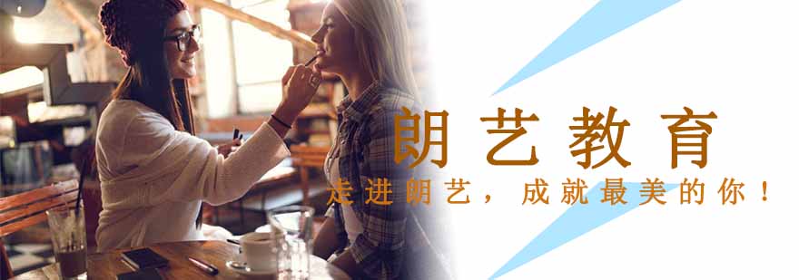 西安朗艺学院实训环境