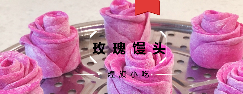 玫瑰馒头成品展示