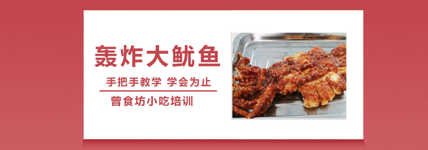 课程