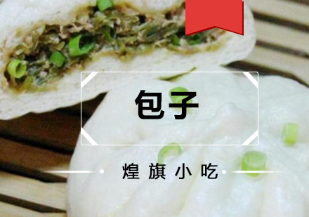 苏州包子培训课程
