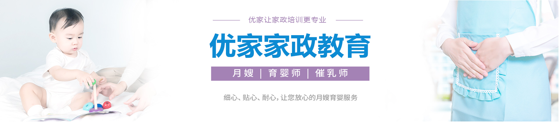 长沙优家家政