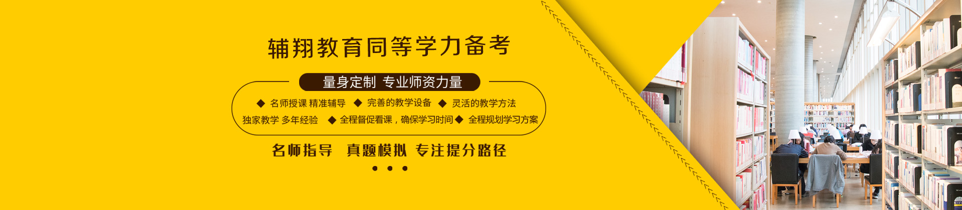 武汉辅翔教育