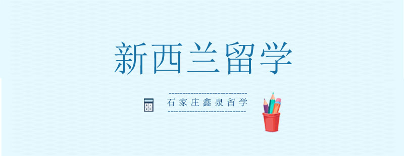 新西兰大学校园环境
