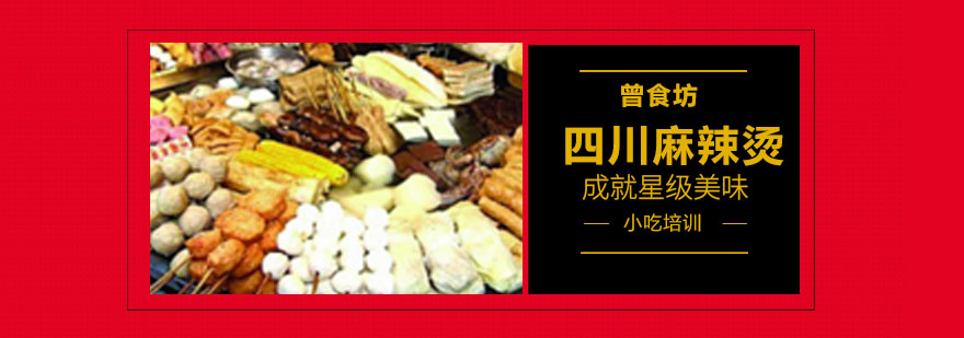 课程