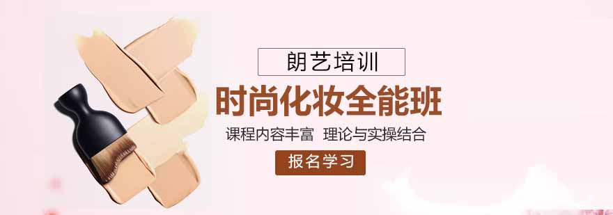 化妆课程展示
