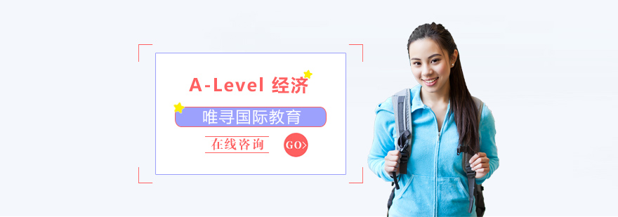 经济课程教学场景