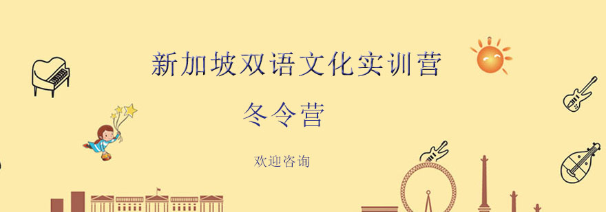 新加坡双语实训场景
