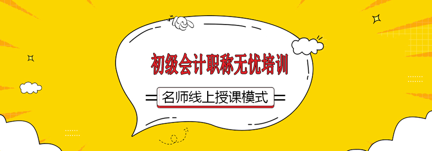 智能会计培训课堂