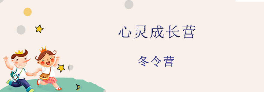 心灵成长课程实景