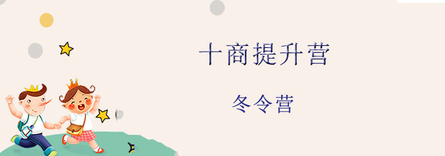 十商成长训练场景