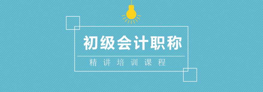 会计职称教材与教学场景