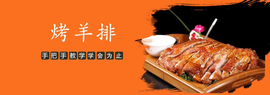 烧烤技术实操教学现场