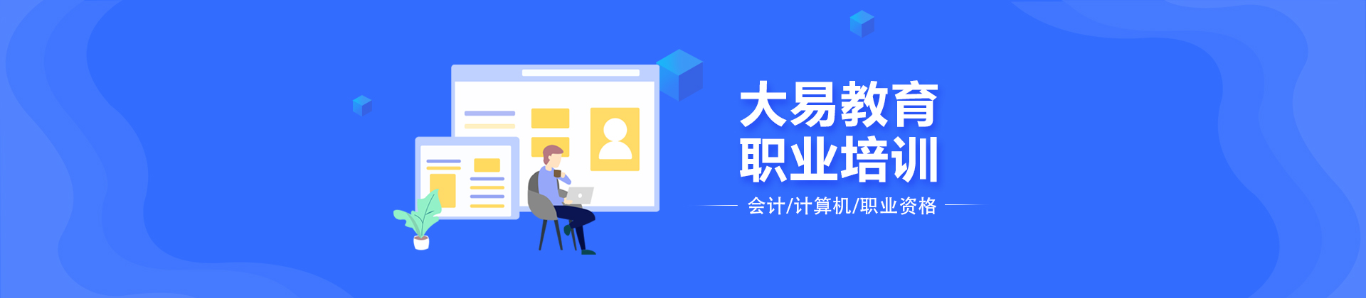 合肥大易教育