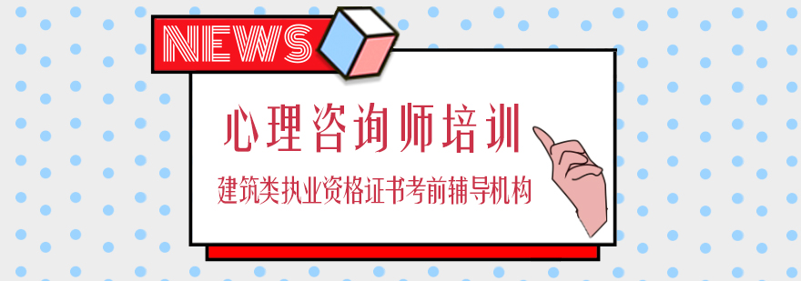 心理咨询师实训课堂