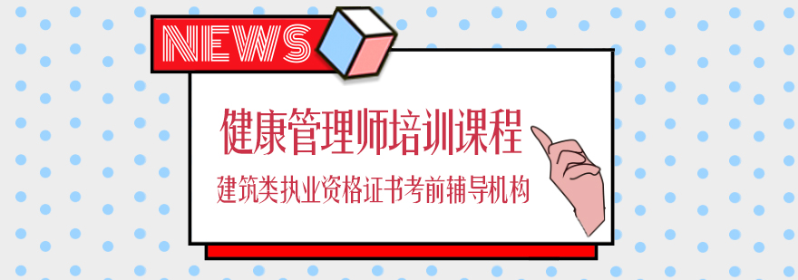 健康管理师实训场景