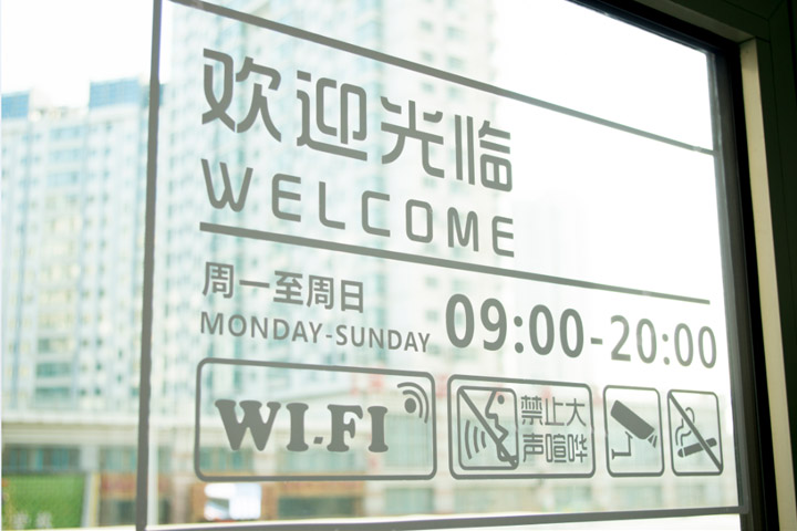 学校环境