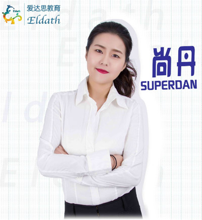 哈尔滨爱达思英语培训学校_尚丹