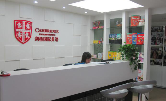 校区前台