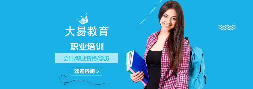 大易教育实训基地